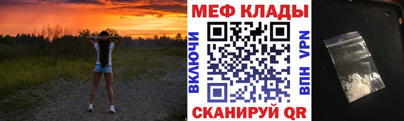 наркошоп  Княгинино  МЯУ-МЯУ 4 MMC 